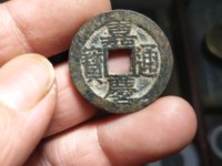 嘉庆通宝背龙凤图