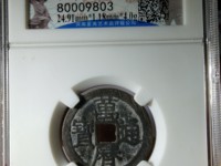 万历通宝金四钱标记