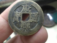 28的康熙通宝价格