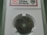 顺治通宝大样价格