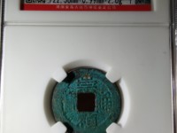 崇祯通宝双点价格