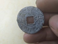 宋朝皇宋元宝图片及价格