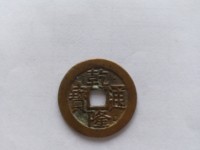 乾隆通宝山底隆市场价是多少