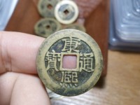 康熙通宝最大尺寸多少