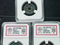 熙宁重宝折二隶书母钱