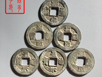 皇宋通宝小平铜钱多少钱一个