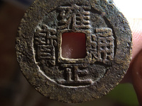 雍正通宝宝泉局大洋