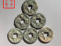 元丰通宝 折二