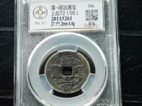 顺治通宝银币值多少钱