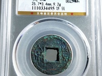 宣和通宝金币