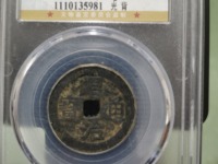 顺治通宝背上襄最新价格