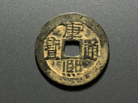 康熙通宝刻花钱价值