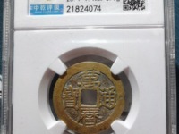 万历通宝的铜钱值钱吗