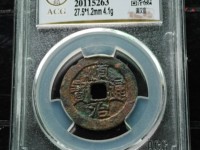 顺治通宝背原字价格