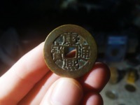 康熙通宝宝浙局银质钱