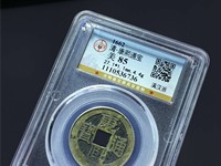 康熙通宝宝源大宽缘价格