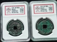白铜崇宁重宝价格