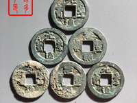 元丰通宝背上月价格