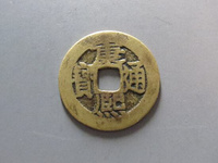 康熙通宝背江版别