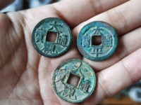 太平通宝带月