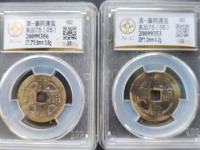康熙通宝背小福最小尺寸