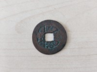 同治通宝最新价格图片