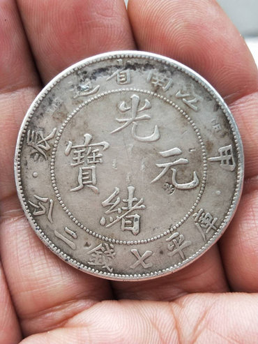 江南省造乙巳有老版和新版的区别   版别有哪些