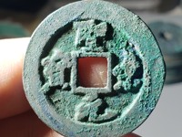 圣宋元宝长点宋价格