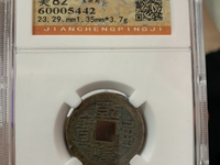 乾隆通宝有金质的吗