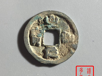 至和元宝图片及价格大全