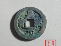 嘉祐元宝价格表
