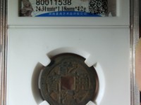 乾隆通宝大样母图片及价格