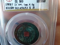 康熙通宝罗汉大样尺寸