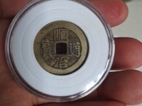 顺治通宝当五十价格表