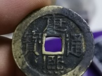康熙通宝花钱值多少钱
