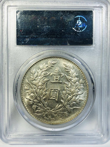 袁大头三年竹节花三角圆特征 图片及价格