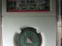 乾隆通宝宝泉母钱多少钱一个