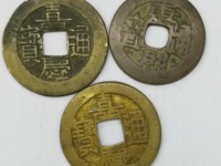嘉庆通宝背满文图解