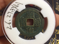 顺治通宝的收藏价值