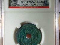 康熙通宝大广价格