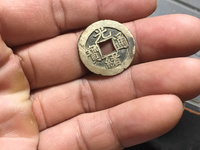 光绪通宝背丁贵财寿存世多吗