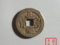嘉庆通宝宝昌局版别