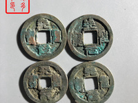 天圣元宝价格与图片