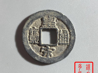皇宋通宝是什么朝代的钱