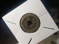 道光通宝宝源局折二大样雕母重量