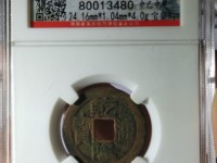 乾隆通宝黄的