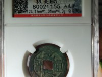 乾隆通宝大字满文宝泉