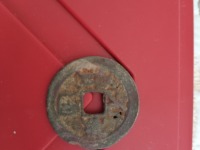 元祐通宝谁写的