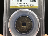 康熙通宝背龙凤小平价格
