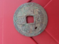 宣和通宝篆书有收藏价值吗